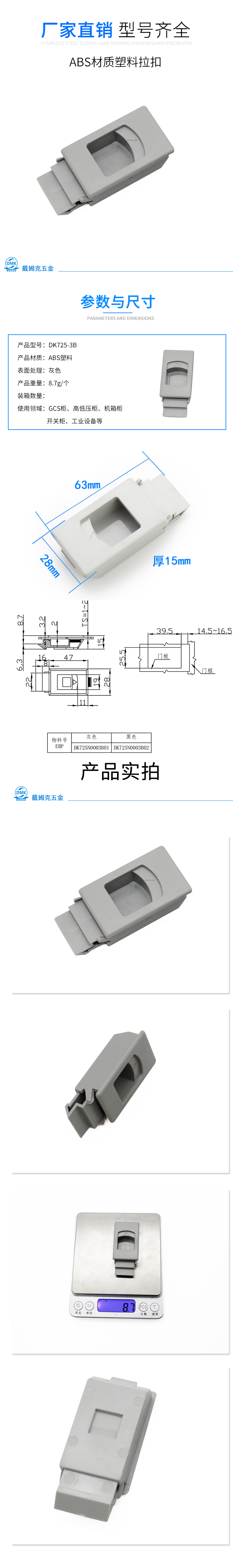 DK725-3B详情（灰色）.jpg